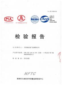 检验报告
